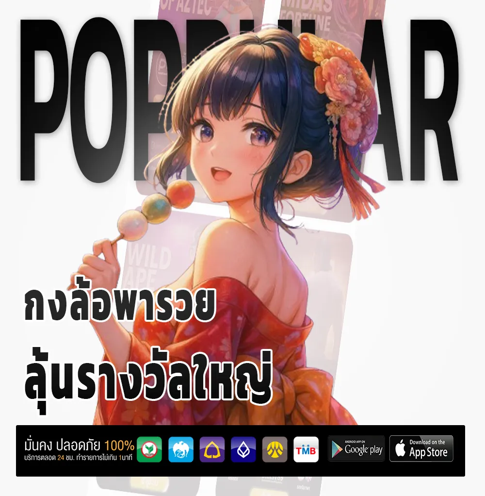 b4len69 ทำเงินง่าย